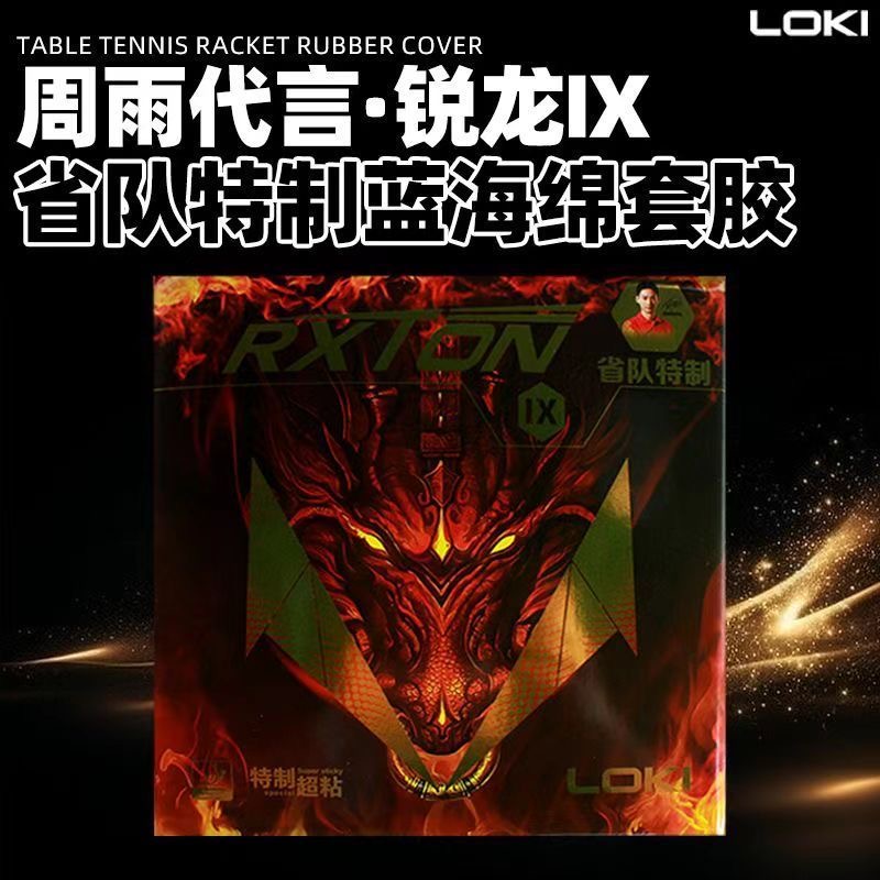 LOKI RXTON 9 Provincial Team S - Table Tennis Movie recension och pris