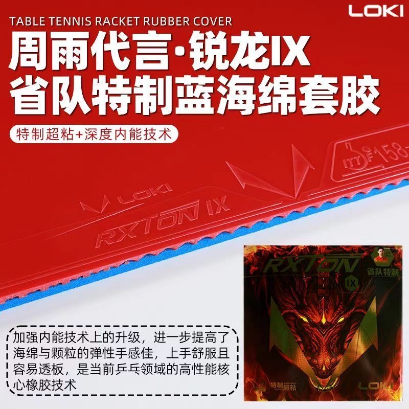 LOKI RXTON 9 Provincial Team S - Table Tennis Movie recension och pris